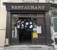 Photos du propriétaire du Restaurant d'omelettes japonaises (okonomiyaki) OKOMUSU à Paris - n°1