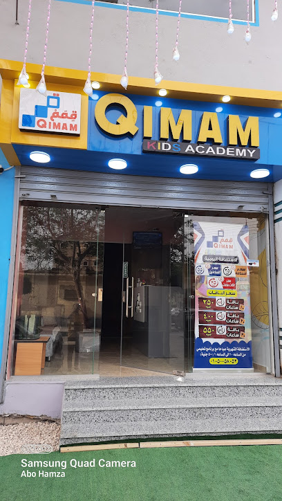 Qimam Academy . أكاديمية قِمَمْ