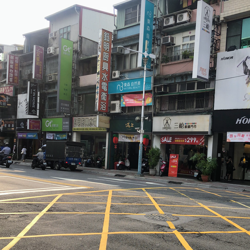 滿上仙草愛玉飲料店 板橋中山店 的照片