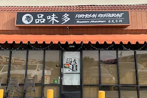 Formosan Restaurant image