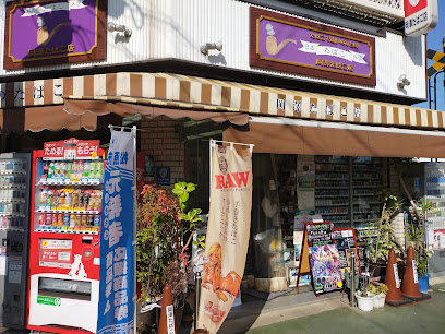 岡澤たばこ店