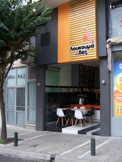 Photos of &Lambda;&omicron;&upsilon;&kappa;&omicron;&upsilon;&mu;ά...&delta;&epsilon;&sigmaf;