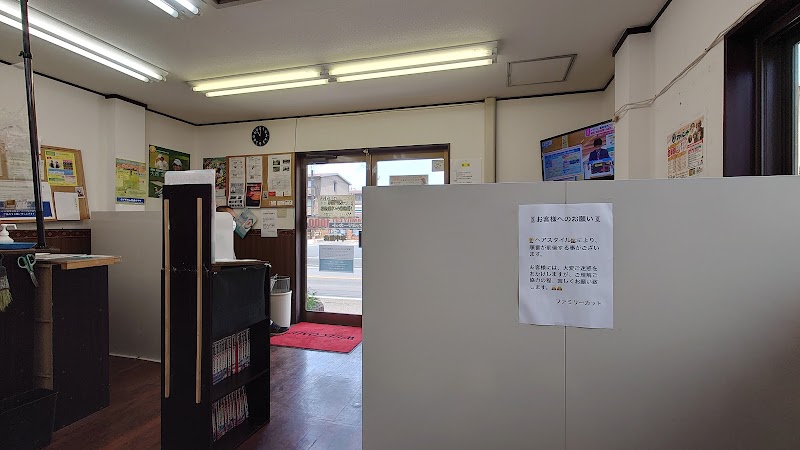 ファミリーカット1000天王台店