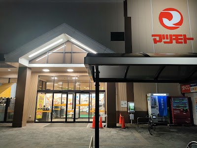 スーパーマツモト 新丸太町店