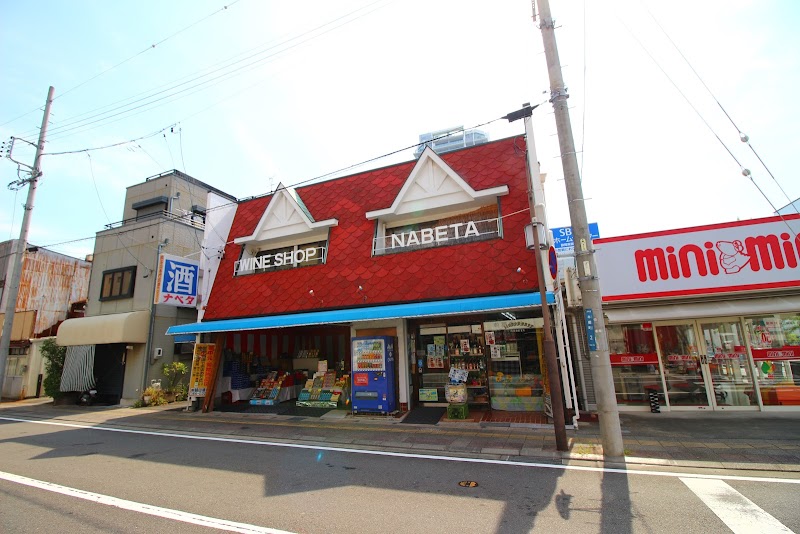 鍋田商店