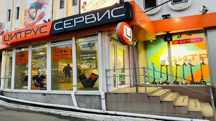 Цитрус Сервис