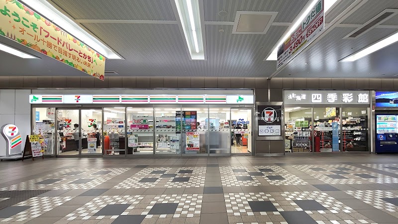 セブン-イレブン 北海道四季彩館帯広店