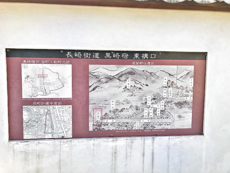 田町歴史の径(みち)広場