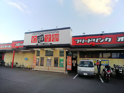 自遊空間 大分下郡店