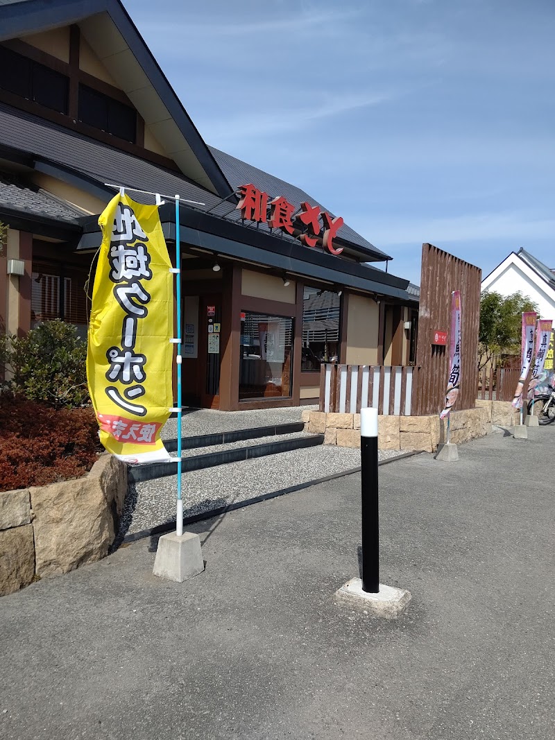 和食さと パームシティ和歌山店