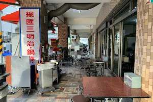 美香吉早餐店 image