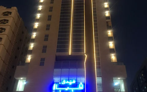 AL HAYAT HOTEL image