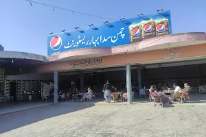 Chaman SadaBahar Hotel Balkasar Chakwal image