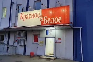 Красное&Белое image