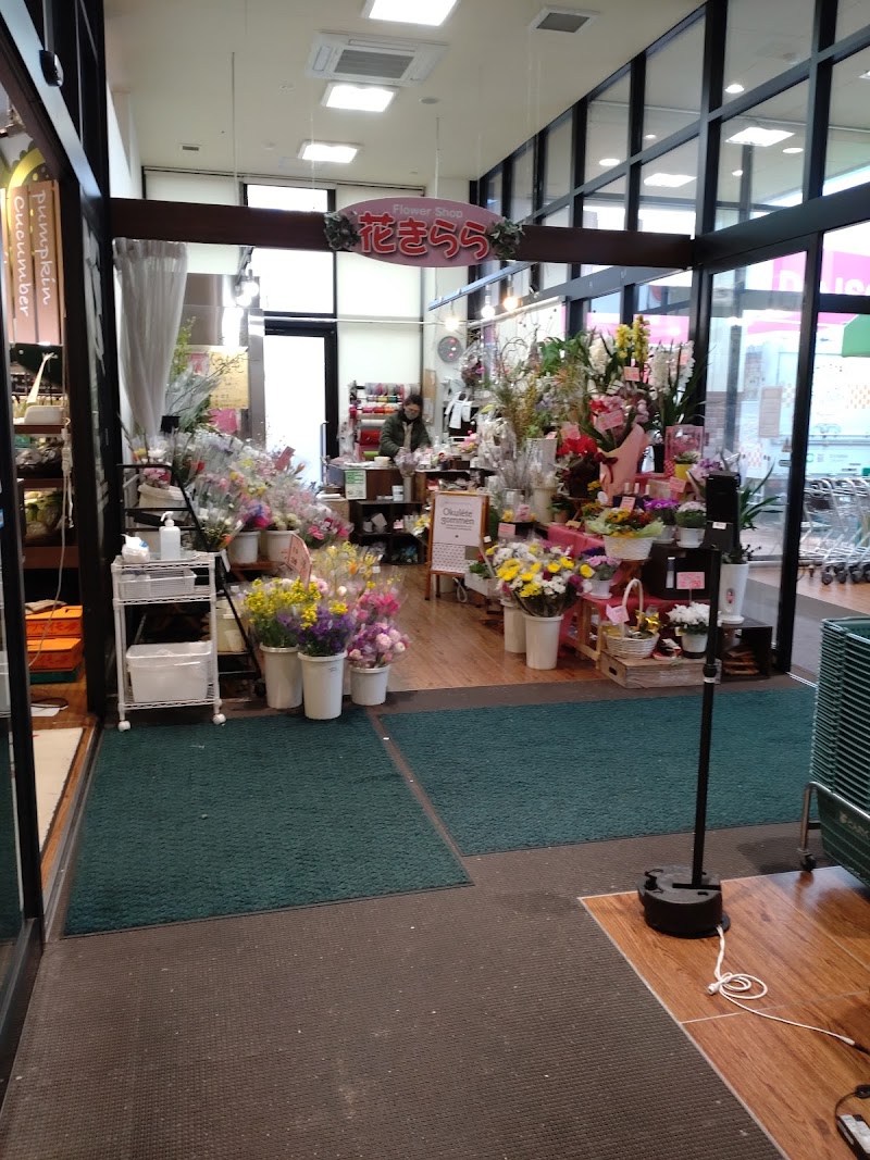 花きらら かほく店