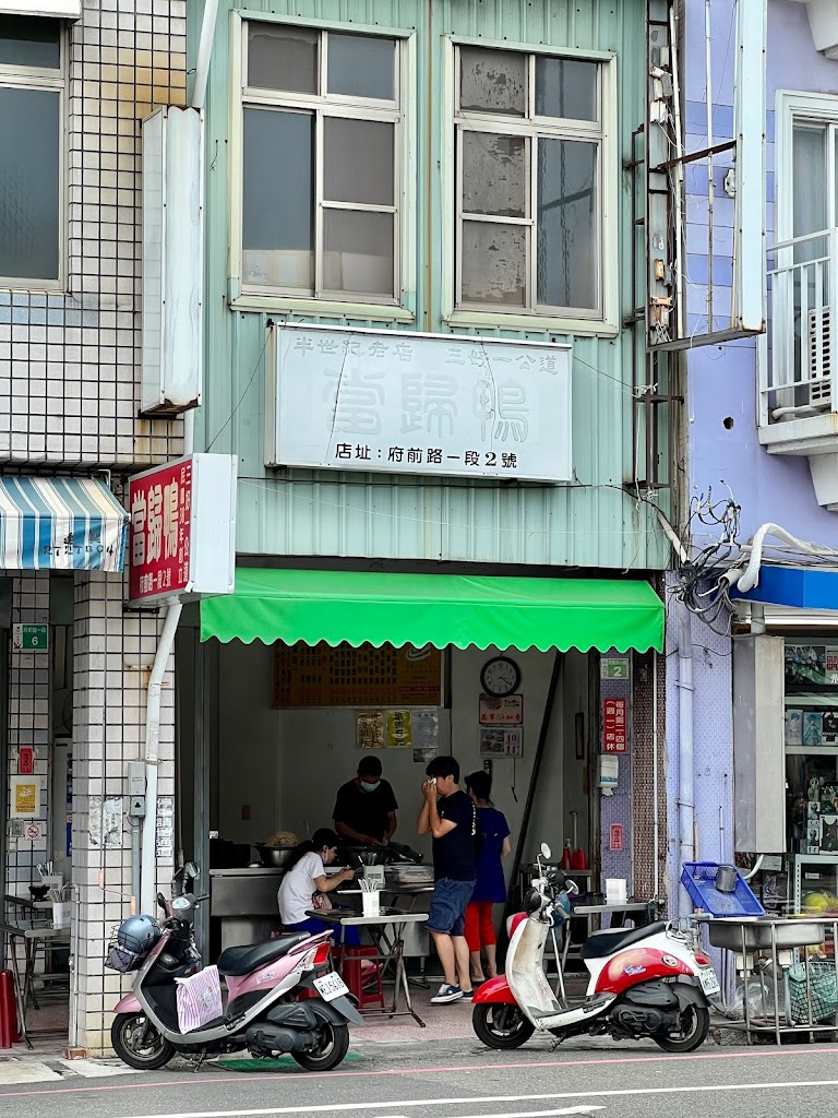 三好一公道當歸鴨 的照片