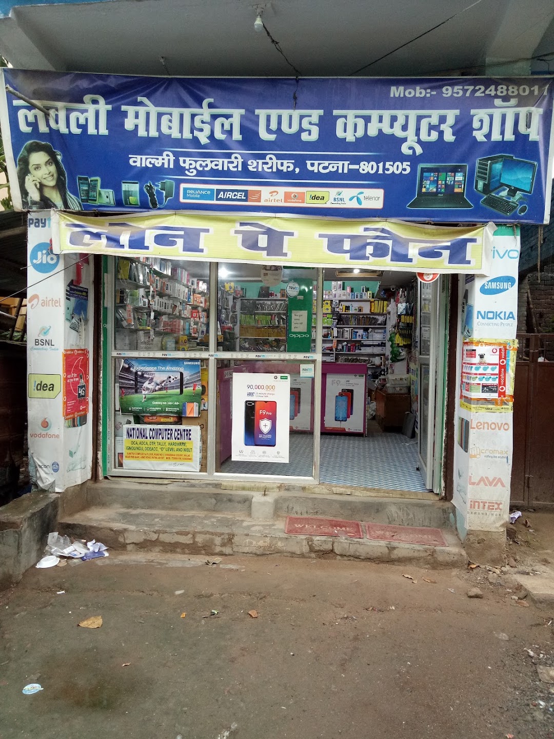 Lovely Mobile & Computer Shop