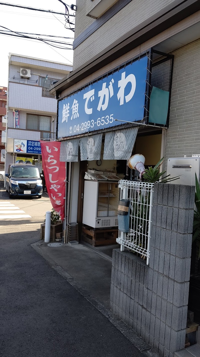 出川魚店