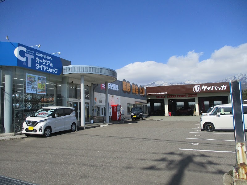 カーケア タイヤショップ佐渡店 株式会社川内自動車 新潟県佐渡市吉井本郷 中古自動車部品専門店 自動車修理 グルコミ