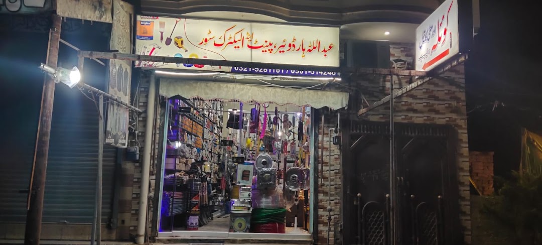Abdullah Hardware & Electric Store