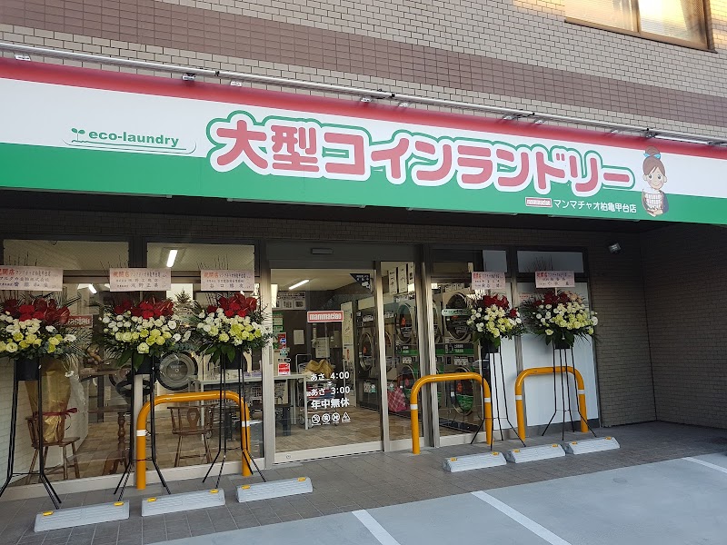 大型コインランドリー マンマチャオ岩本町店