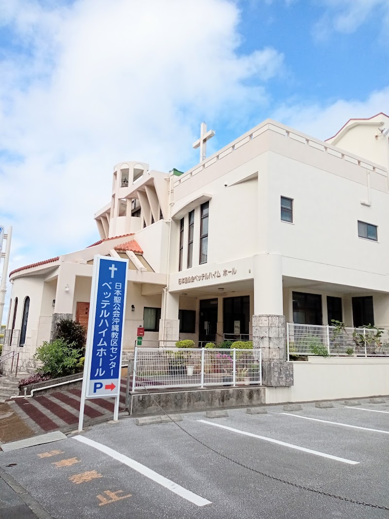 日本聖公会沖縄教区事務所