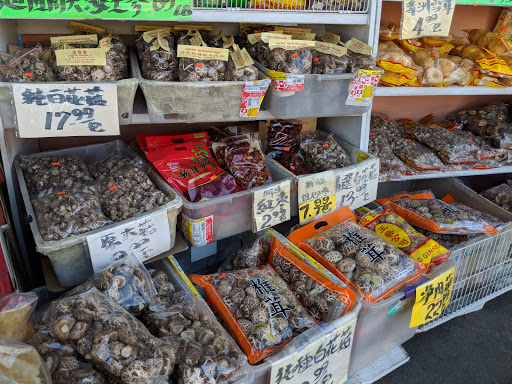 Supermarket «Sunset Super», reviews and photos, 2425 Irving St, San Francisco, CA 94122, USA