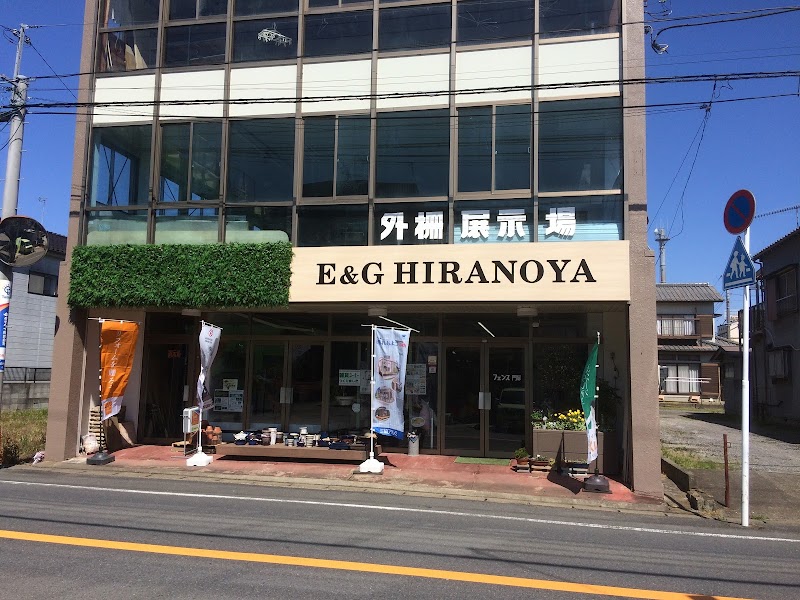 有限会社平野屋分店