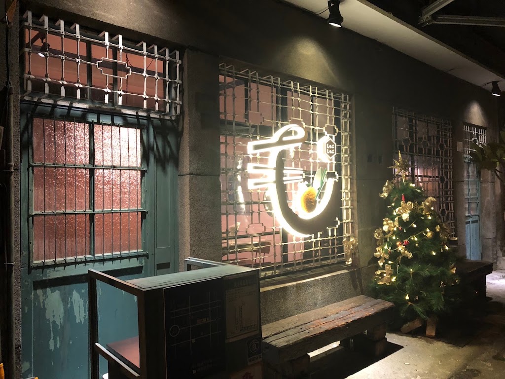 毛房 蔥柚鍋 | 台南火鍋 的照片