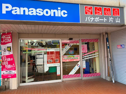 Panasonic shop パナポート 片山