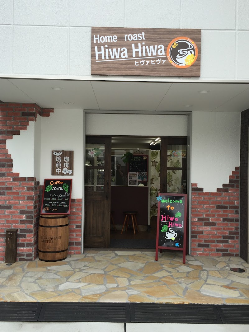 Home roast HiwaHiwa