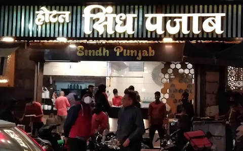 Hotel Sindh Punjab Restaurant image