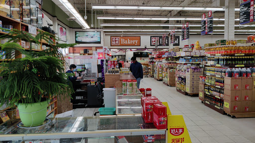Asian Grocery Store «Asian Food Market», reviews and photos, 1339 Centennial Ave, Piscataway Township, NJ 08854, USA