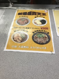 スマル亭 １号店