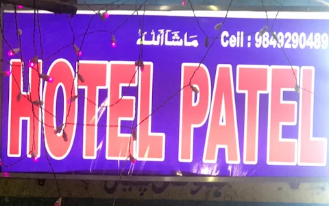 Patel Hotel image