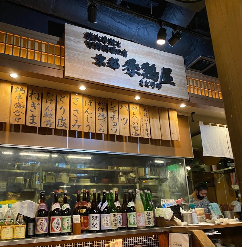 京都 季鶏屋 ヨドバシ店