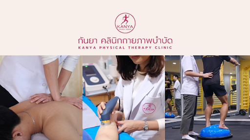 Kanya Physical Therapy Clinic - กันยา คลินิกกายภาพบำบัด สาขาสิรินธร