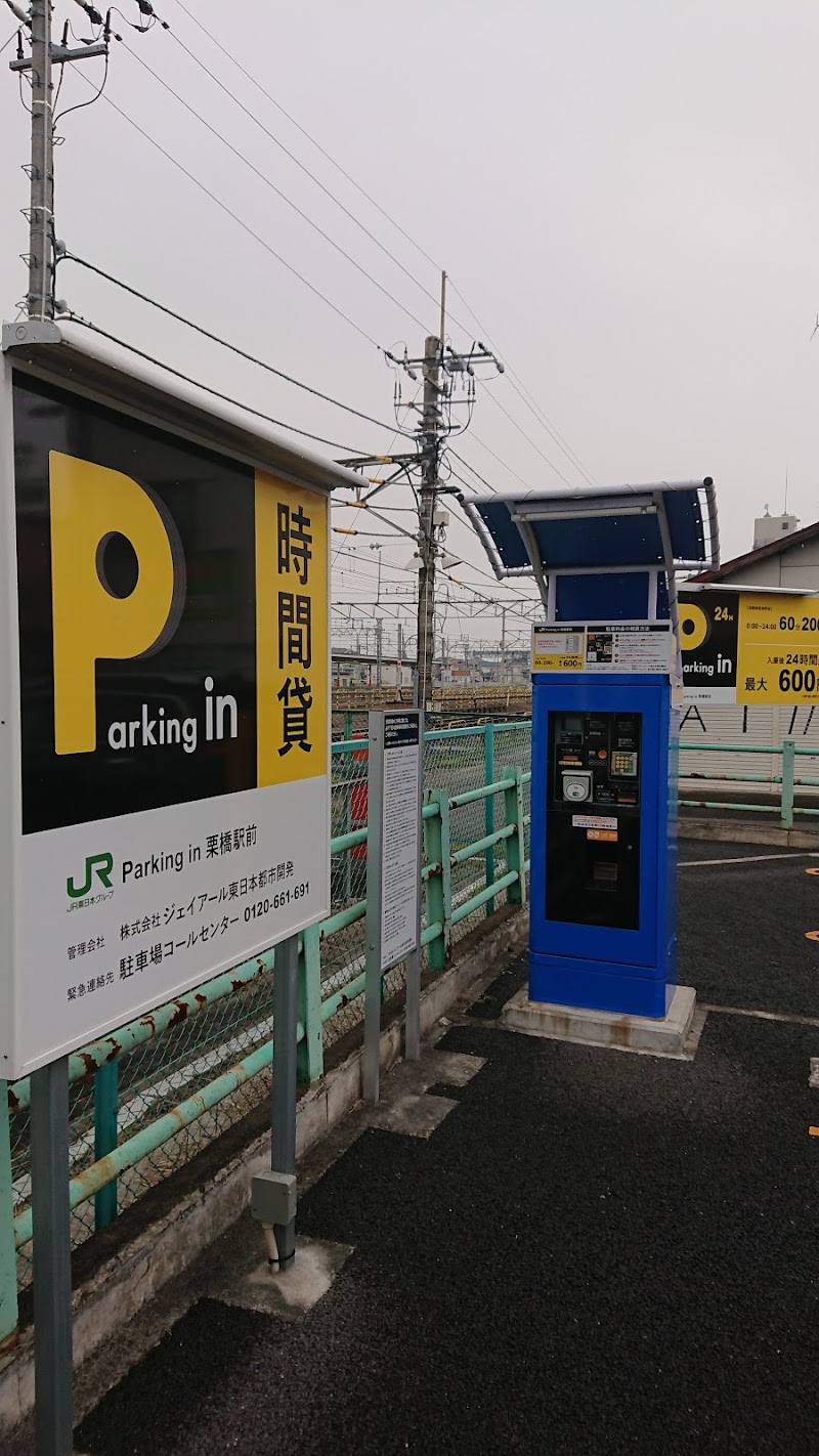 Parking in 栗橋駅前