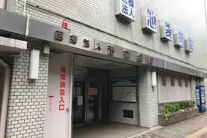 Ikebukuro Hospital image