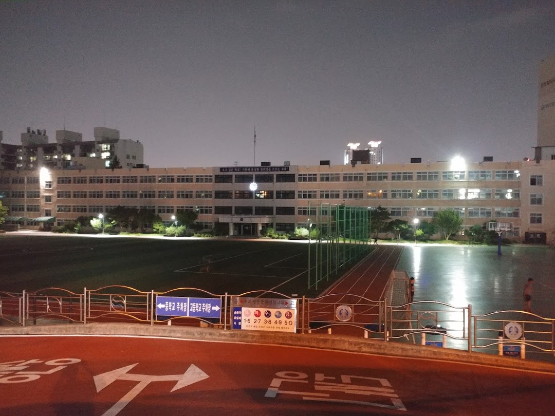 대전동산고등학교