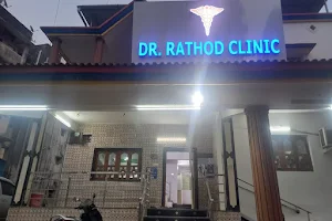 DR.RATHOD CLINIC (multispeciality clinic) image