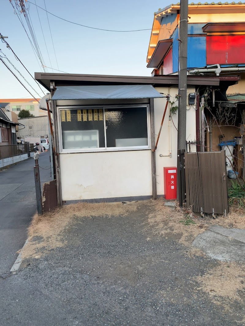 焼き鳥 八幡