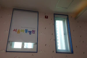 서울아동병원 image