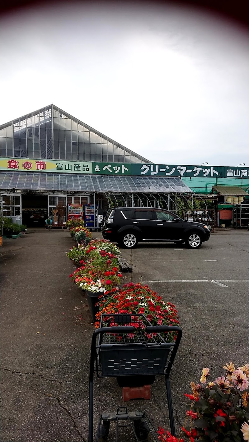 グリーンマーケット 富山南店