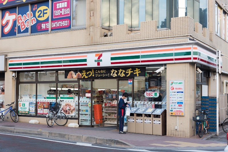 セブン-イレブン 実籾店