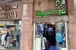 Al Saha Commercial Market image