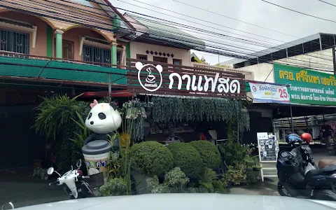 แพนด้า กาแฟสด image