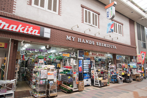 Shimizuya Hardware Store