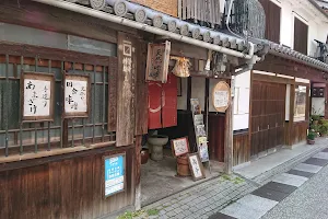 井戸糀店 image