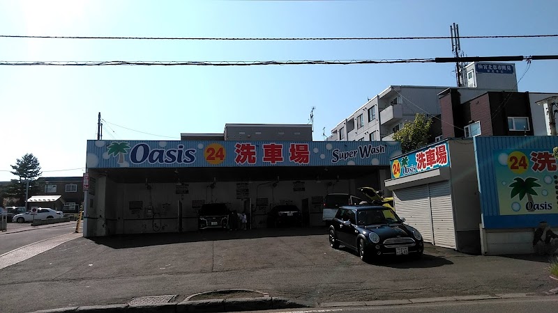 Oasis24（コイン洗車場）